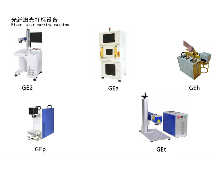 光纖激光打標(biāo)機